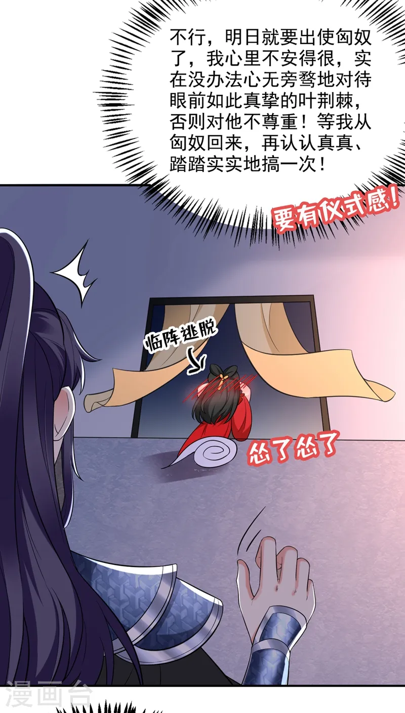第115话 我也是你的守护神 第15页