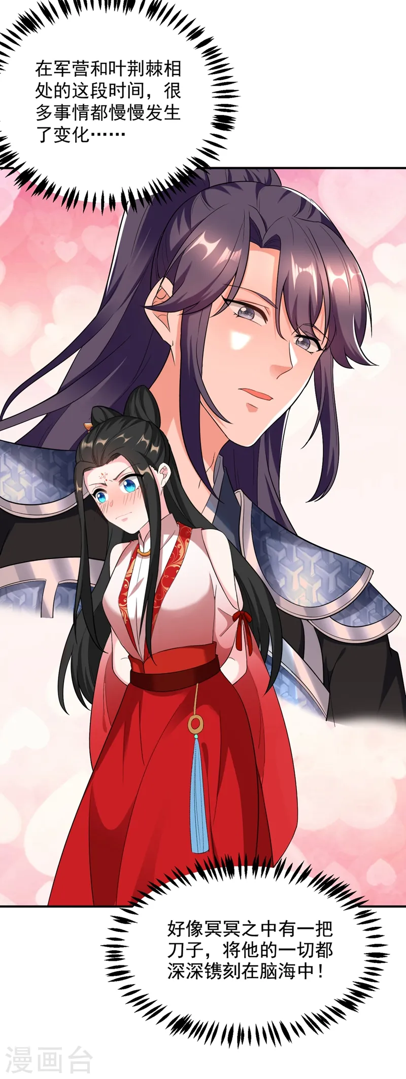 第115话 我也是你的守护神 第16页