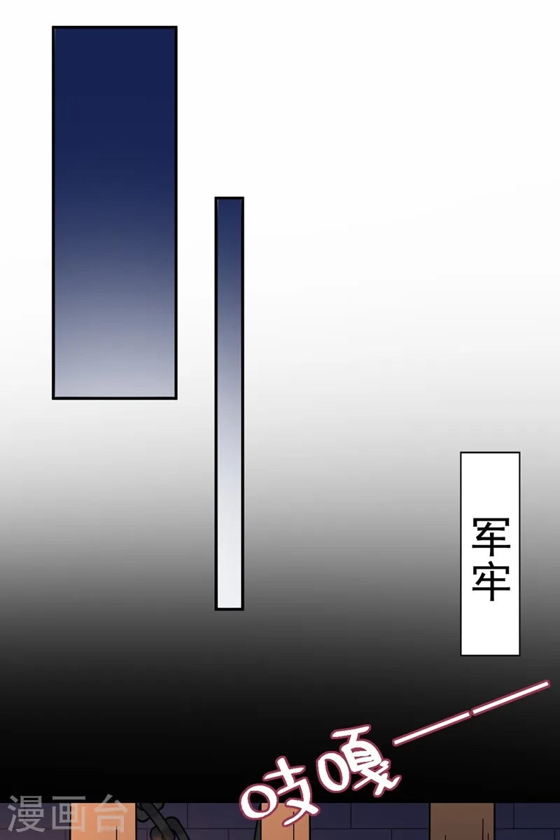 第115话 我也是你的守护神 第18页