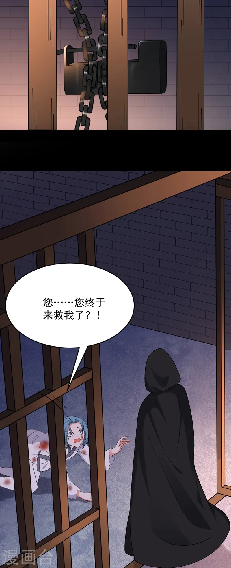 第115话 我也是你的守护神 第19页