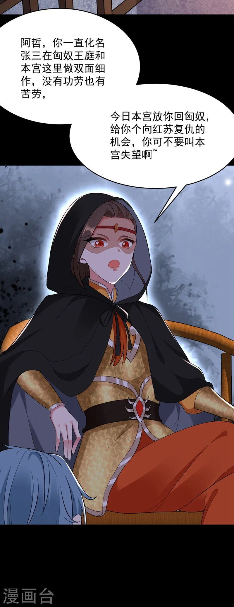 第115话 我也是你的守护神 第20页