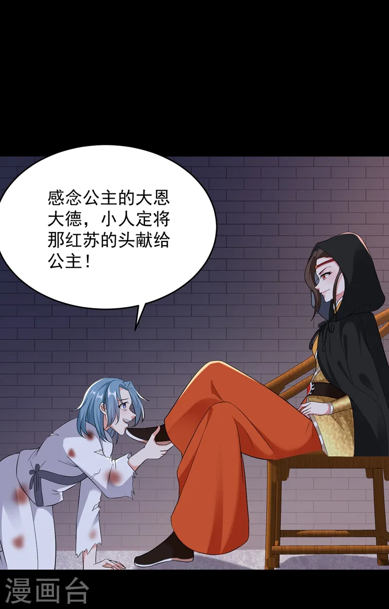 第115话 我也是你的守护神 第21页