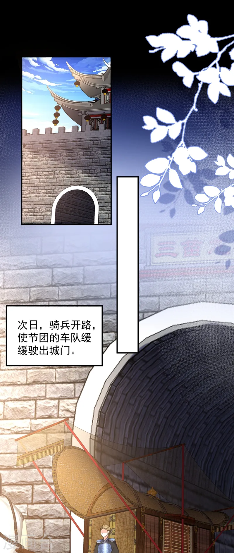 第115话 我也是你的守护神 第23页