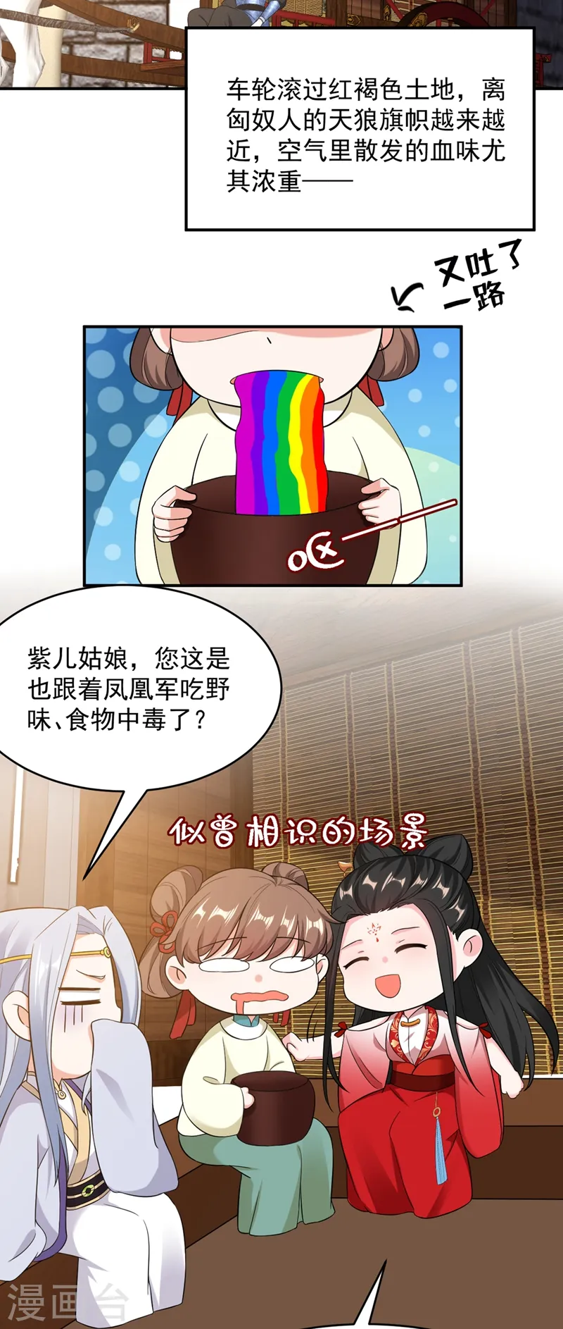 第115话 我也是你的守护神 第24页