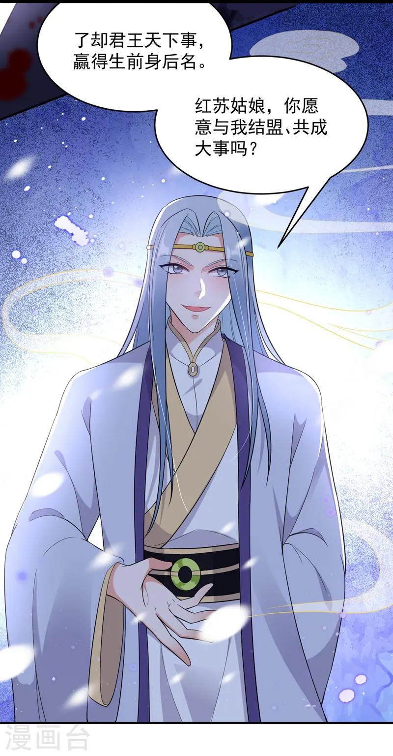 第115话 我也是你的守护神 第30页