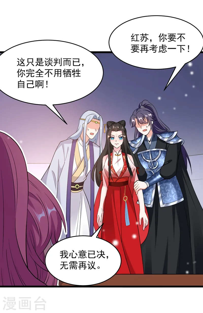 第114话 好……好美的男子！ 第2页