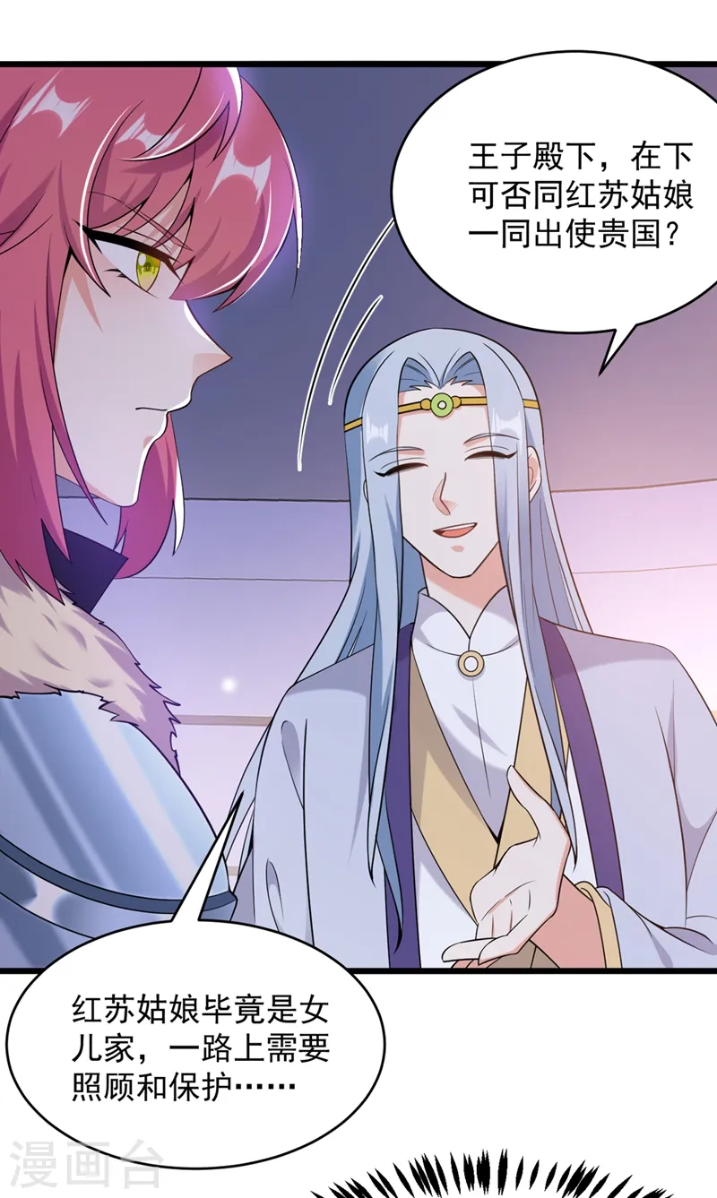 第114话 好……好美的男子！ 第5页