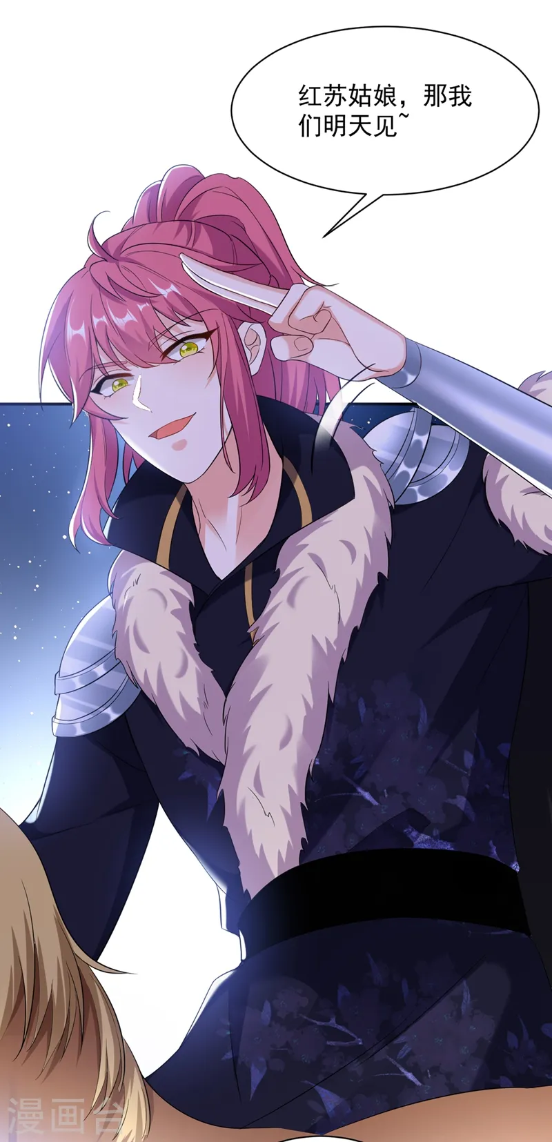 第114话 好……好美的男子！ 第22页