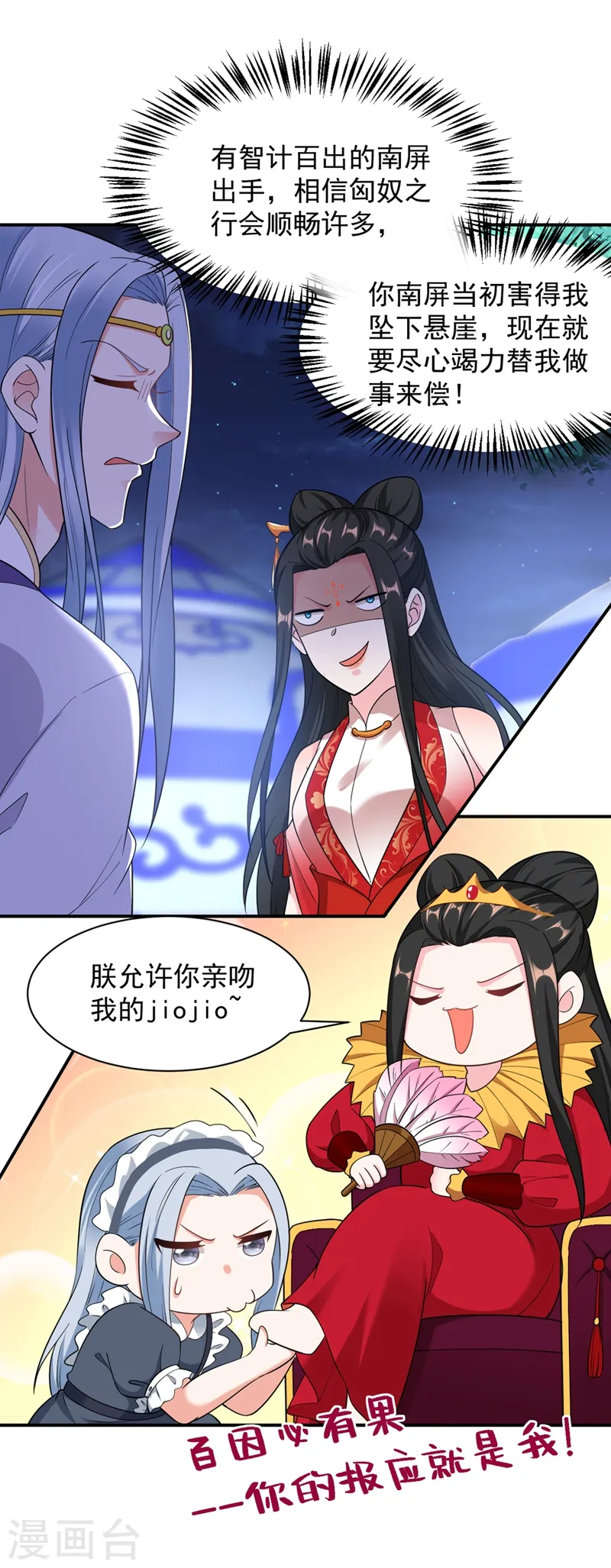 第114话 好……好美的男子！ 第31页