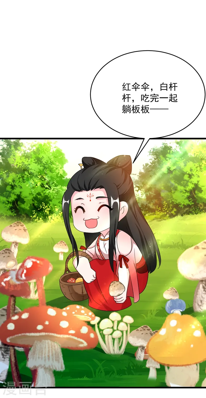 第109话 你竟然装不认识我！ 第2页