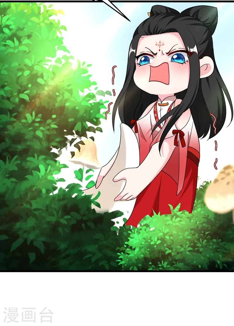 第109话 你竟然装不认识我！ 第4页