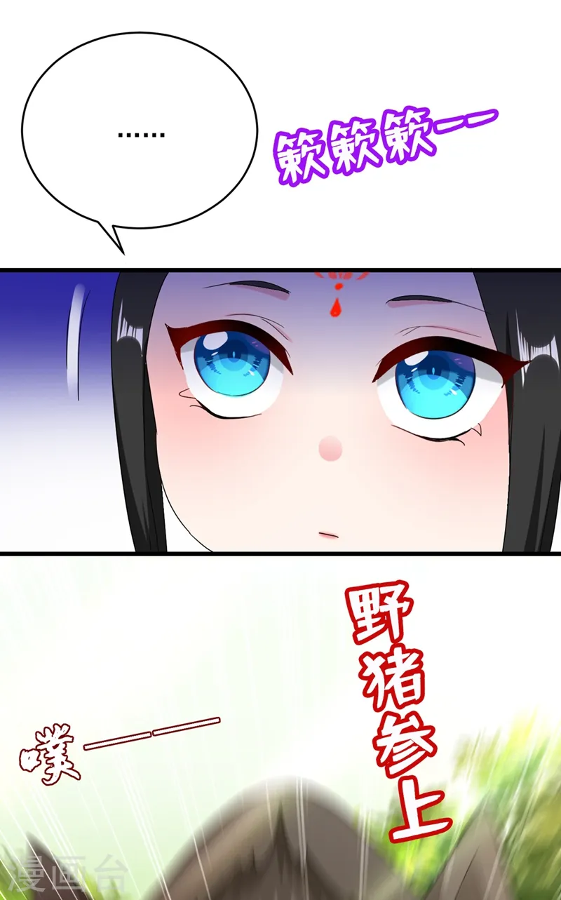 第109话 你竟然装不认识我！ 第5页