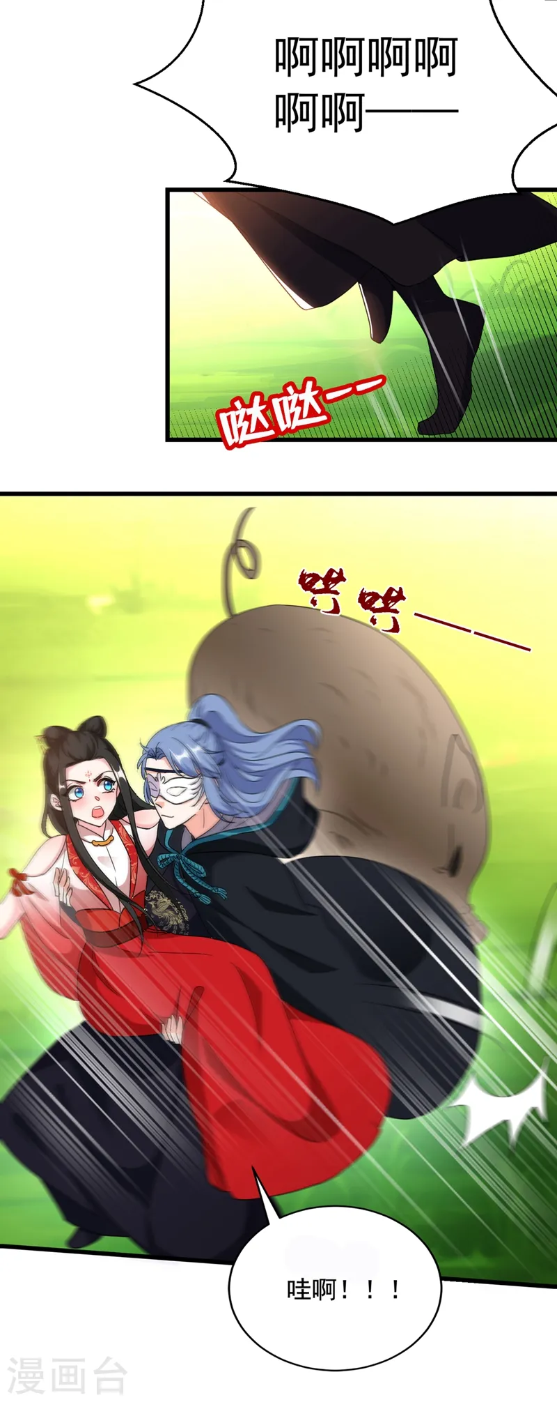 第109话 你竟然装不认识我！ 第7页