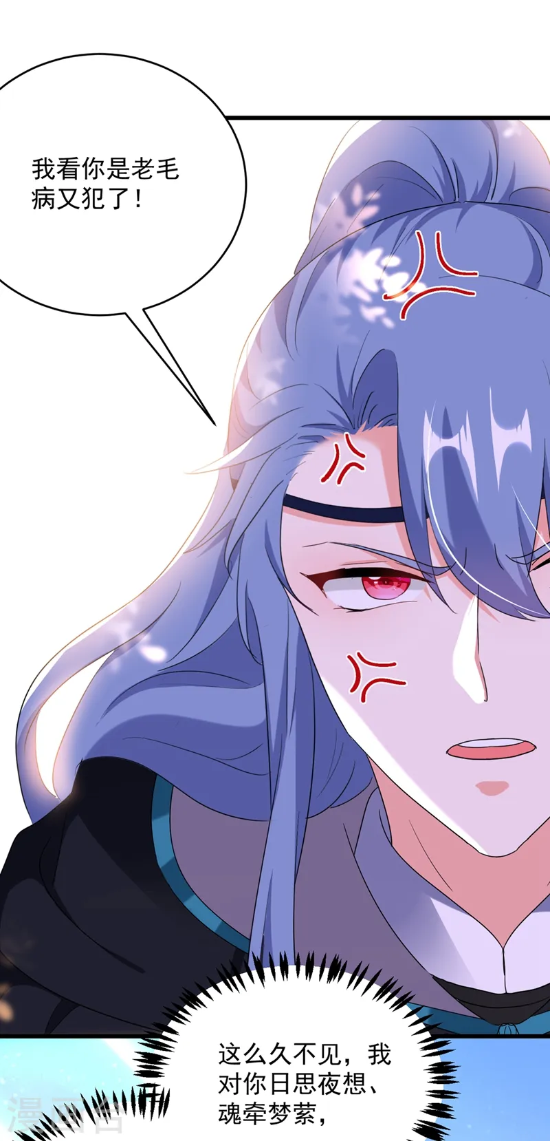 第109话 你竟然装不认识我！ 第15页
