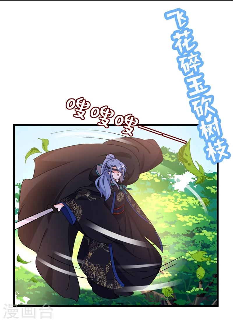 第109话 你竟然装不认识我！ 第19页