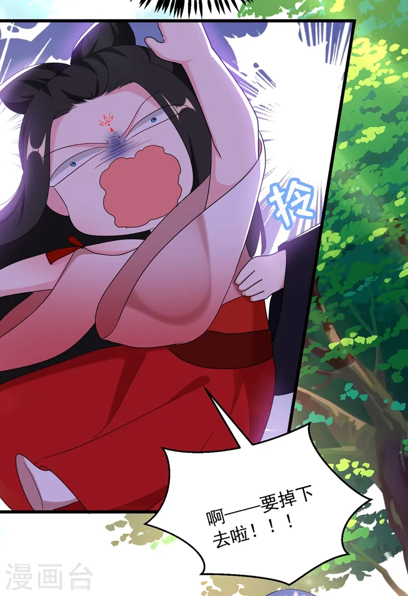 第109话 你竟然装不认识我！ 第22页