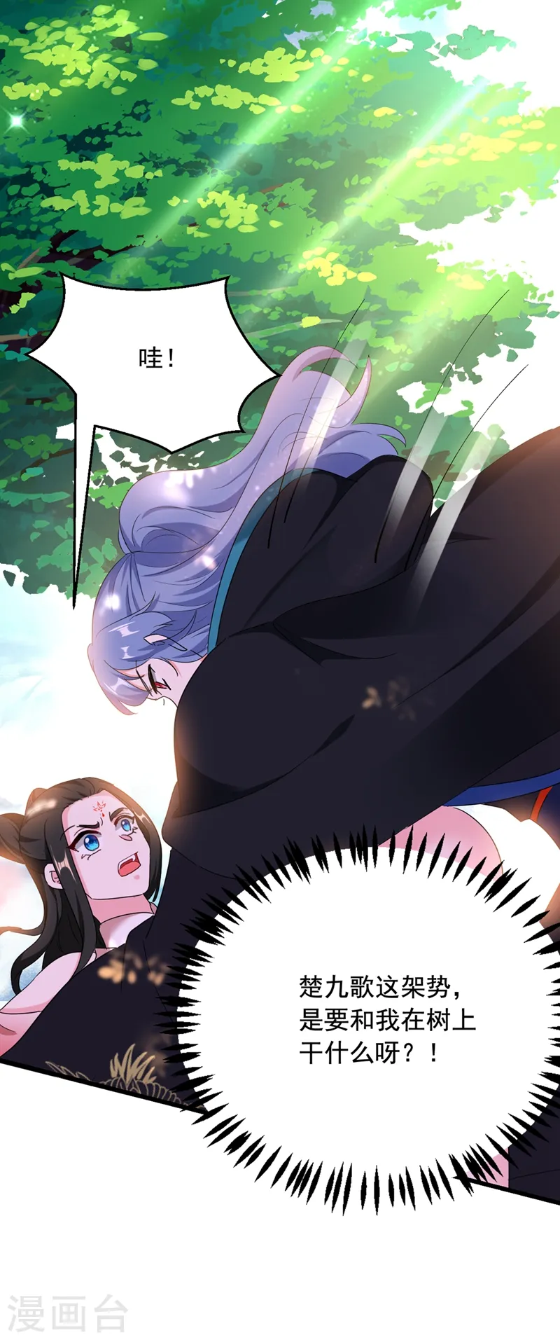 第109话 你竟然装不认识我！ 第24页