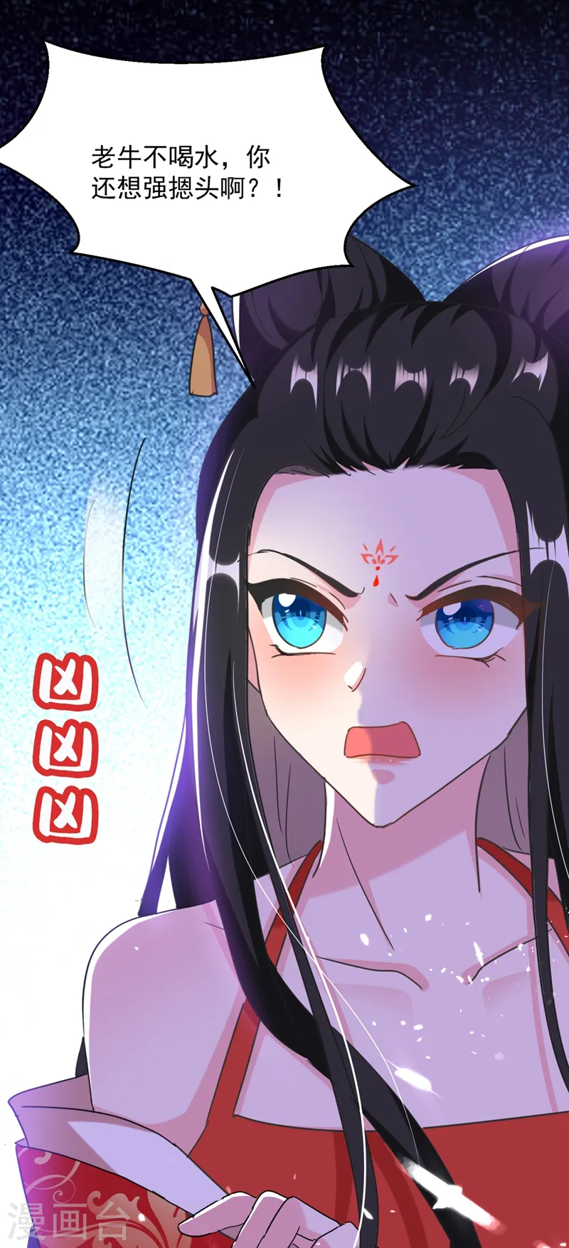第110话 你要和匈奴联手？！ 第2页