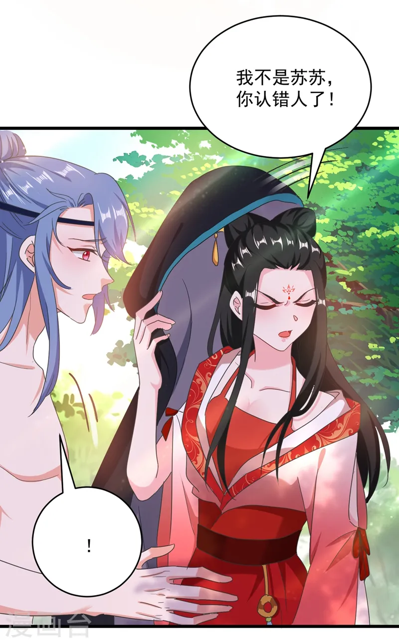 第110话 你要和匈奴联手？！ 第7页