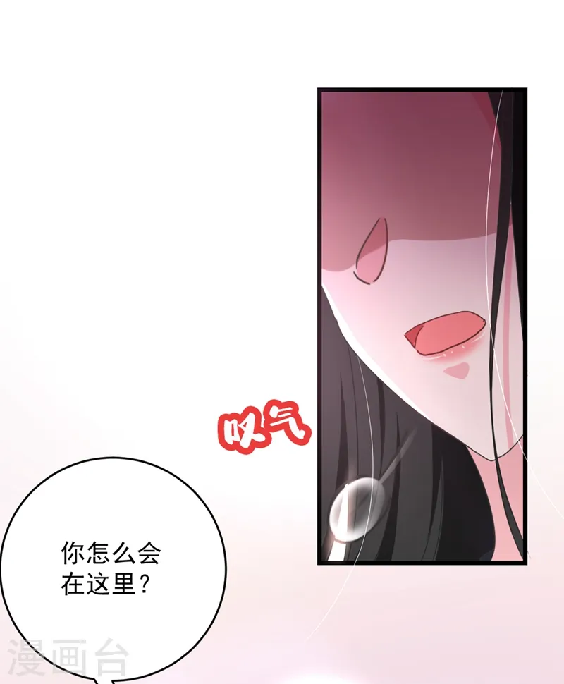 第110话 你要和匈奴联手？！ 第10页