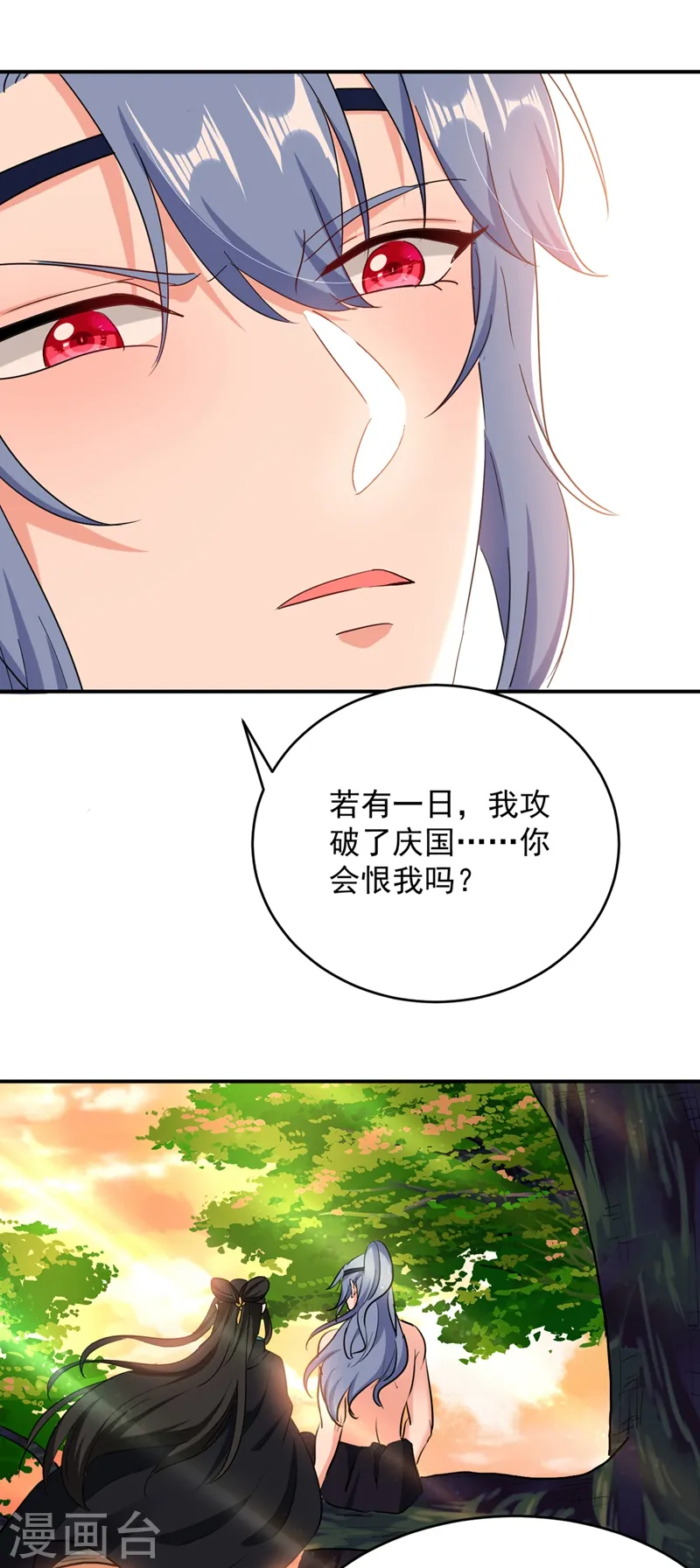 第111话 傲凤的奸计！ 第4页