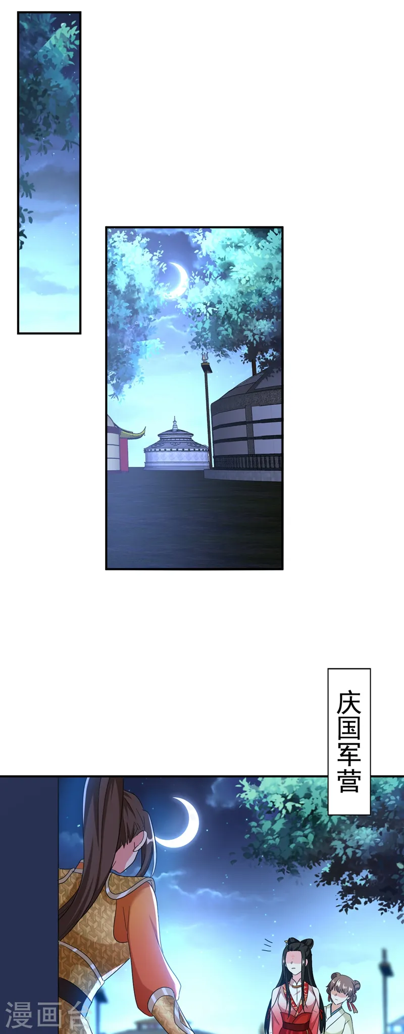 第111话 傲凤的奸计！ 第17页