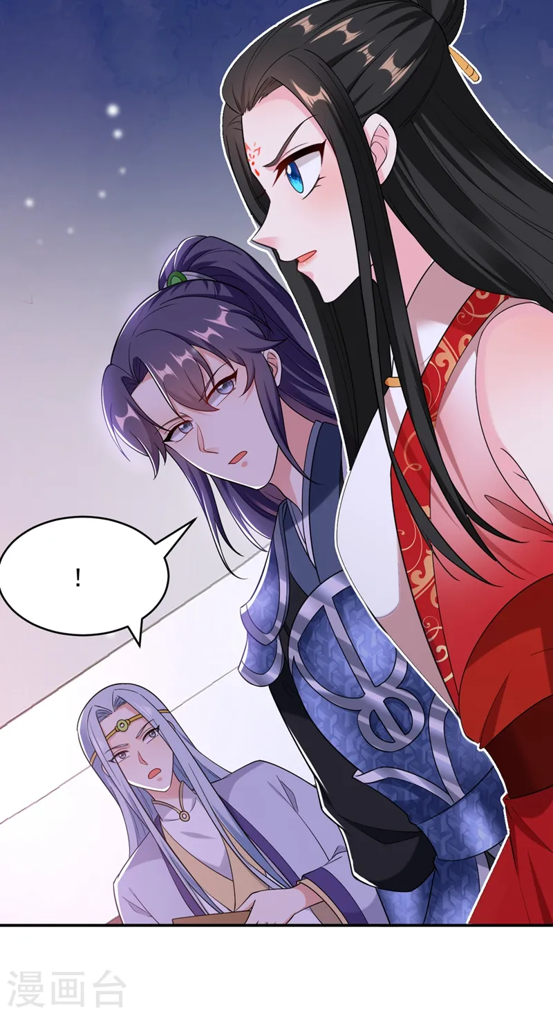 第113话 红苏，我配你足够吗 第32页