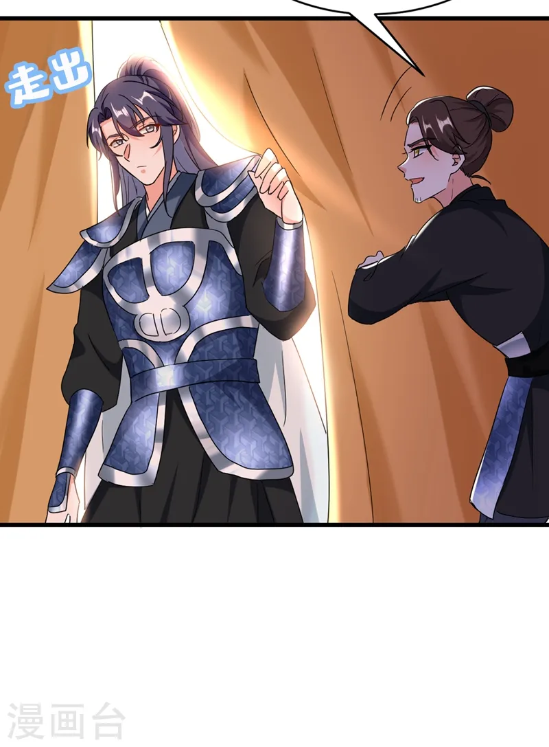 第105话 苏苏？！你怎么在这 第19页