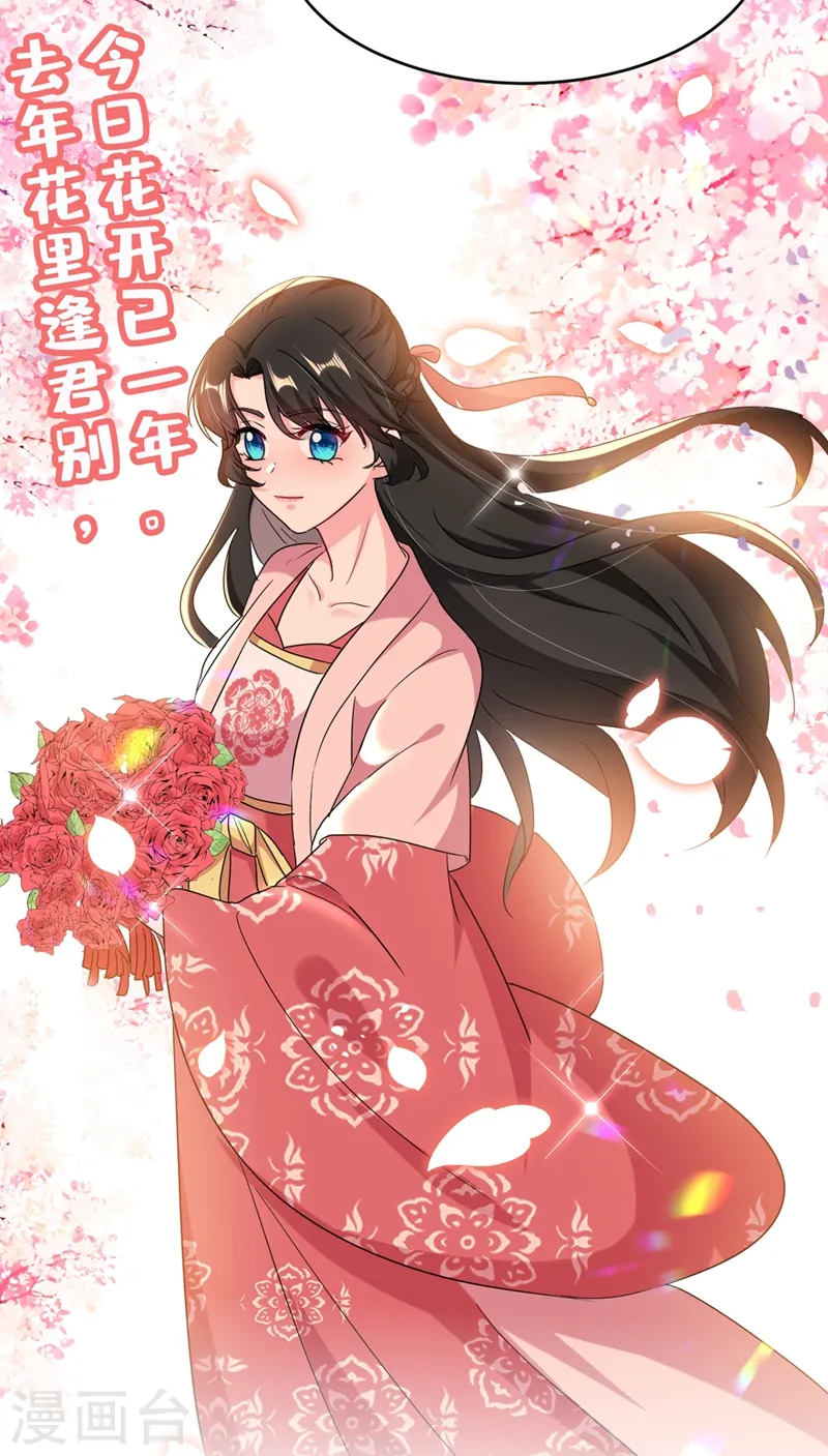 第106话 苏苏，算你狠！ 第6页