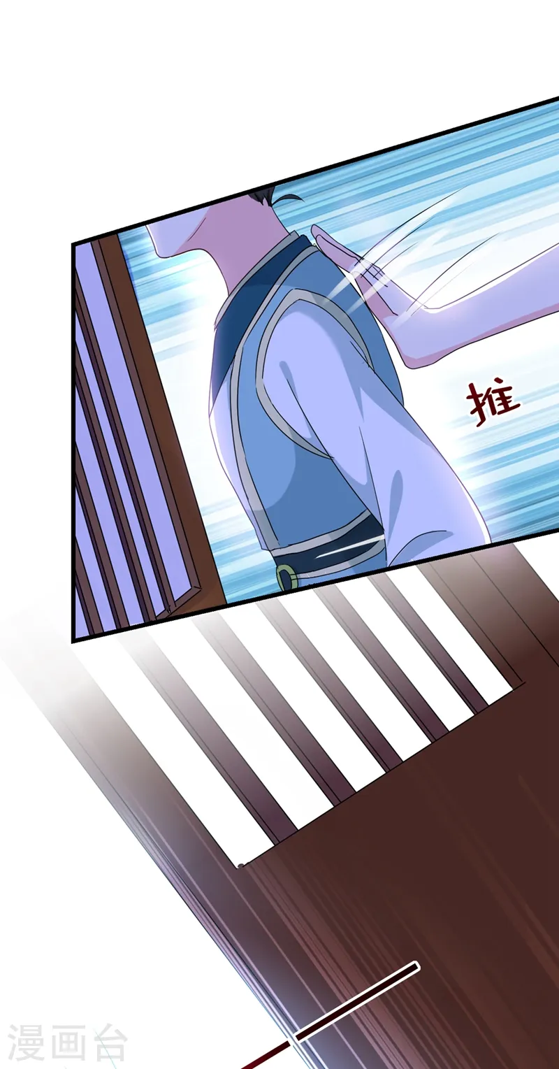 第108话 你不要过来啊！！ 第2页