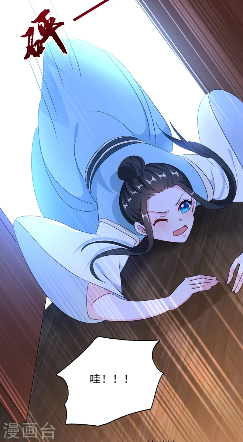 第108话 你不要过来啊！！ 第3页