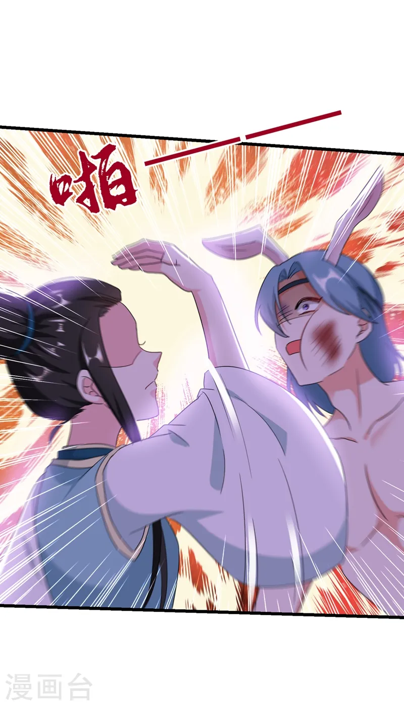 第108话 你不要过来啊！！ 第7页