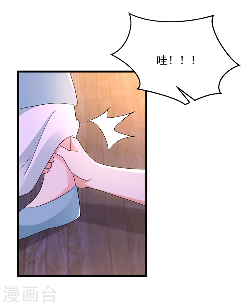 第108话 你不要过来啊！！ 第12页