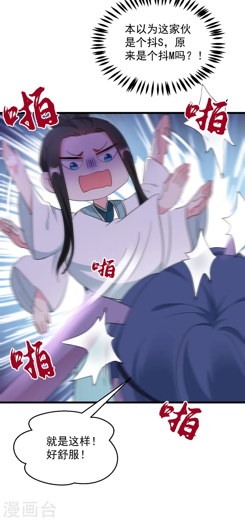 第108话 你不要过来啊！！ 第15页