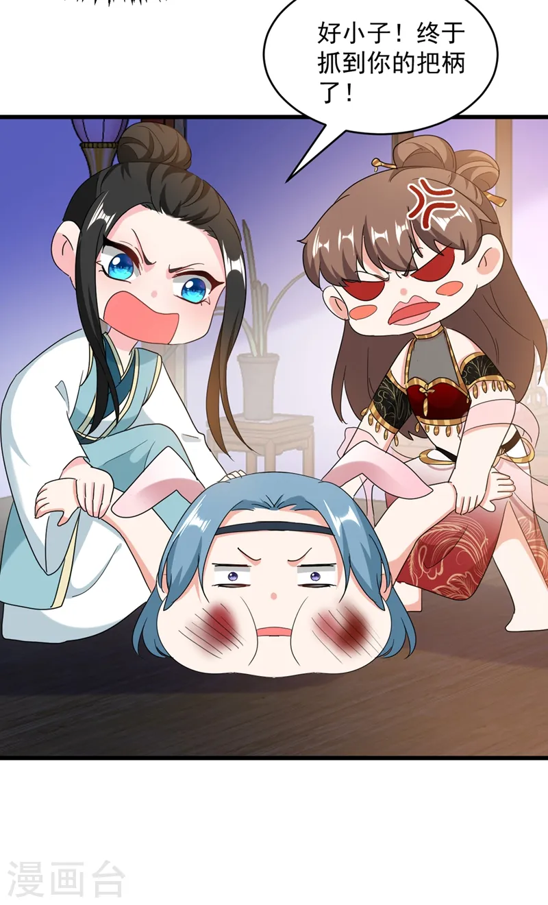 第108话 你不要过来啊！！ 第18页