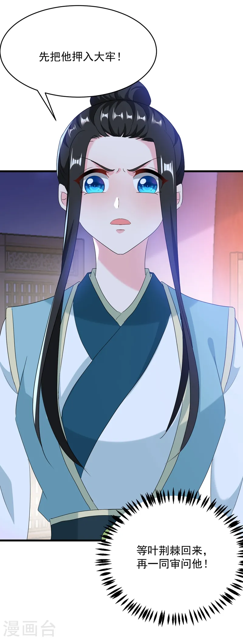 第108话 你不要过来啊！！ 第19页