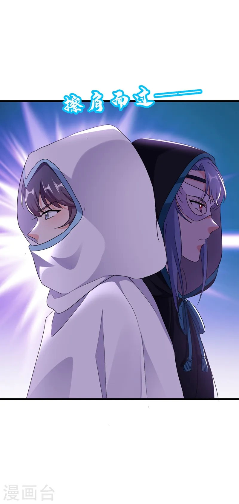 第108话 你不要过来啊！！ 第25页