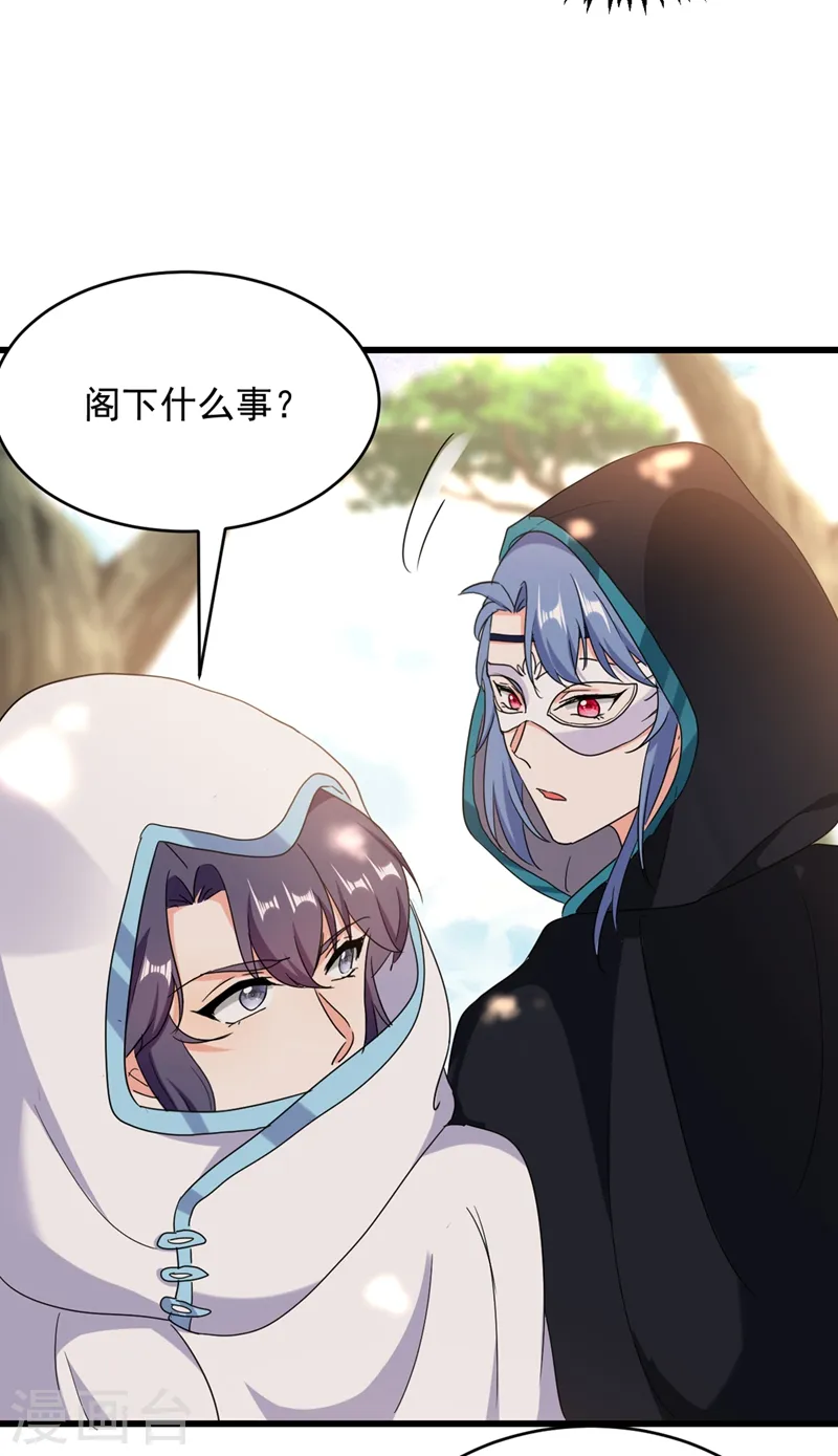 第108话 你不要过来啊！！ 第27页