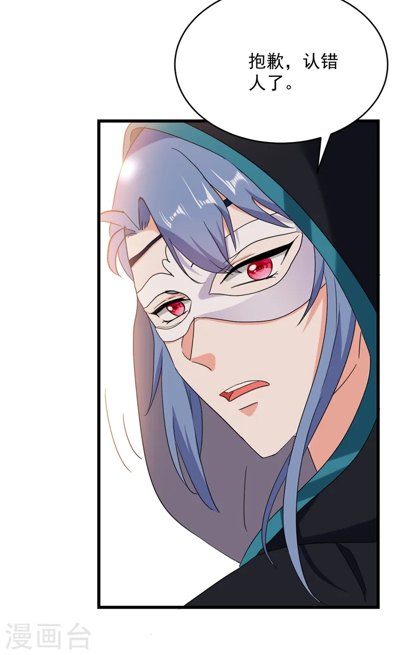 第108话 你不要过来啊！！ 第28页