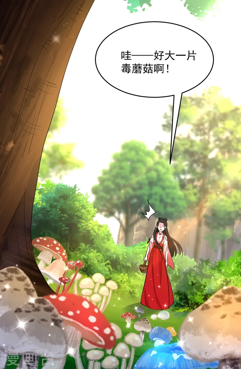 第108话 你不要过来啊！！ 第35页