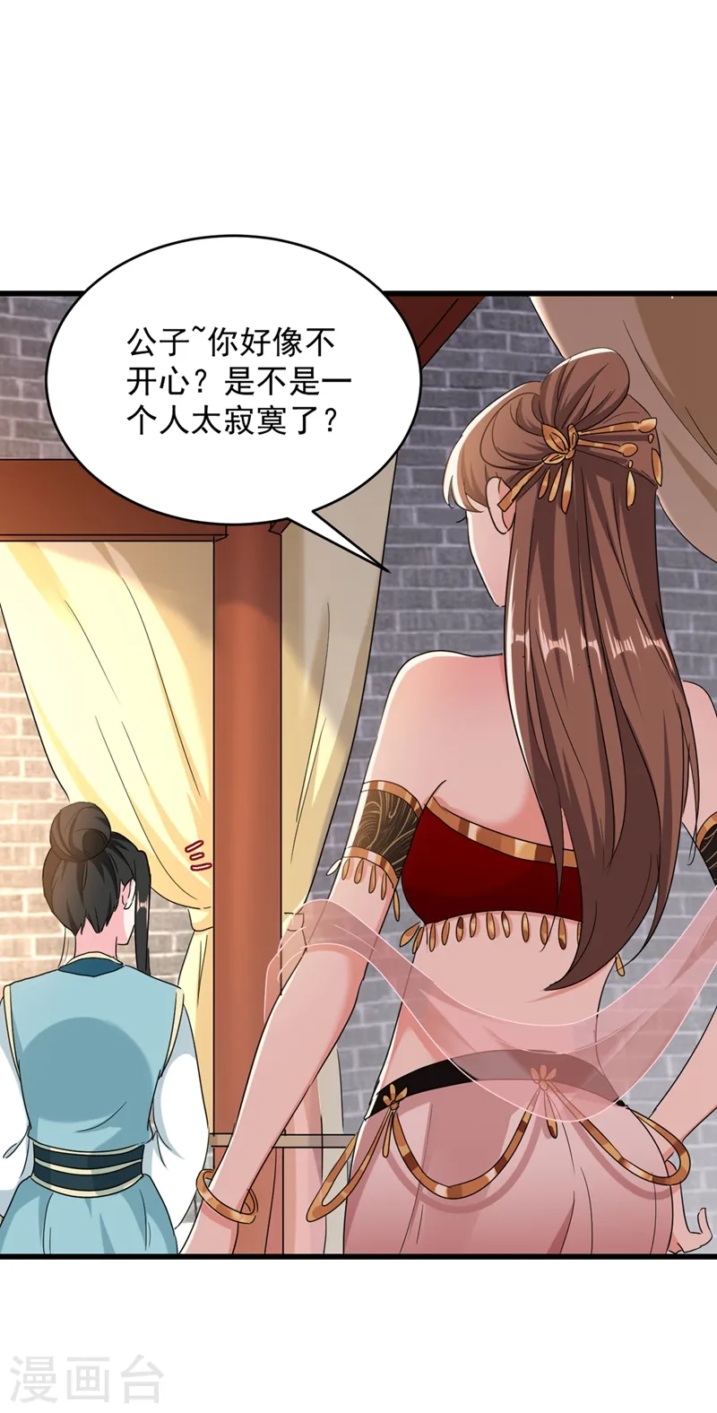 第107话 奸细到底是谁！ 第2页