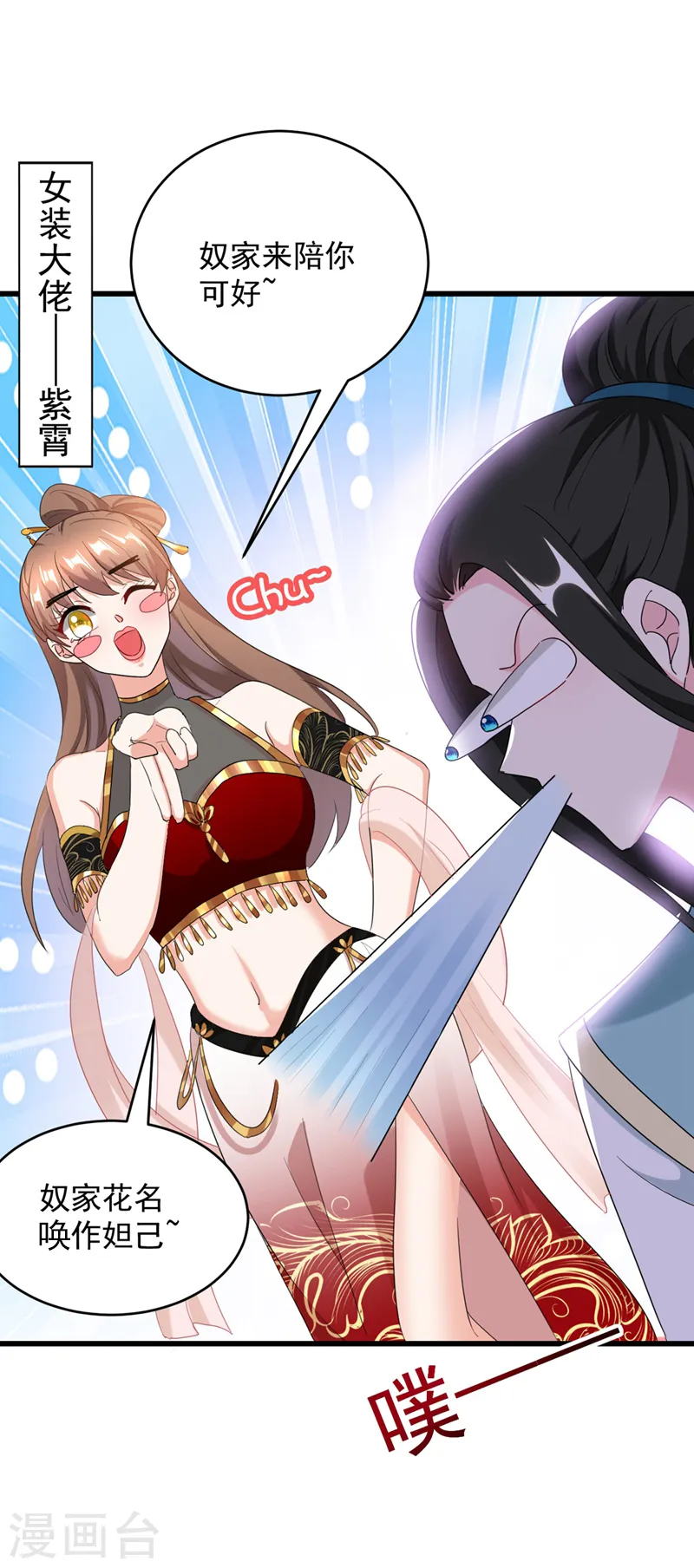 第107话 奸细到底是谁！ 第3页