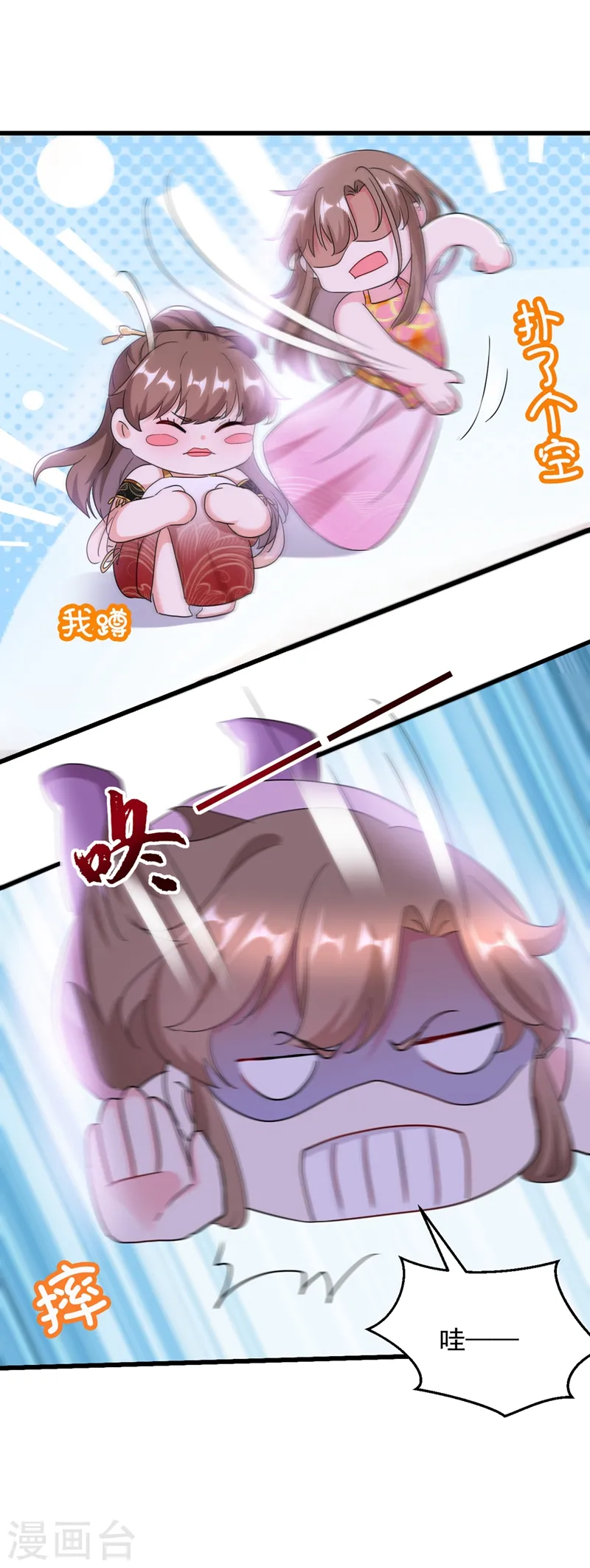 第107话 奸细到底是谁！ 第6页