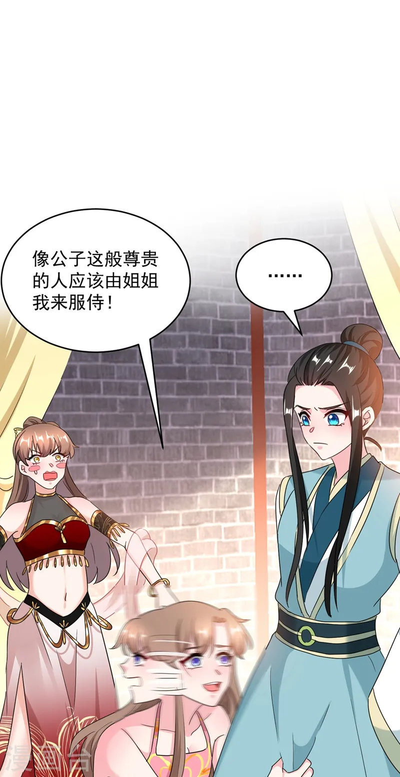第107话 奸细到底是谁！ 第7页