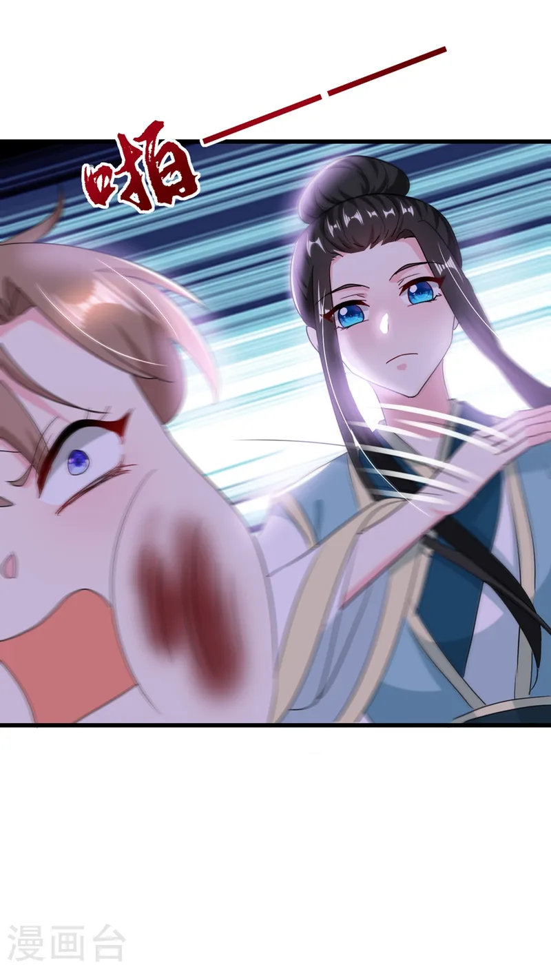 第107话 奸细到底是谁！ 第9页