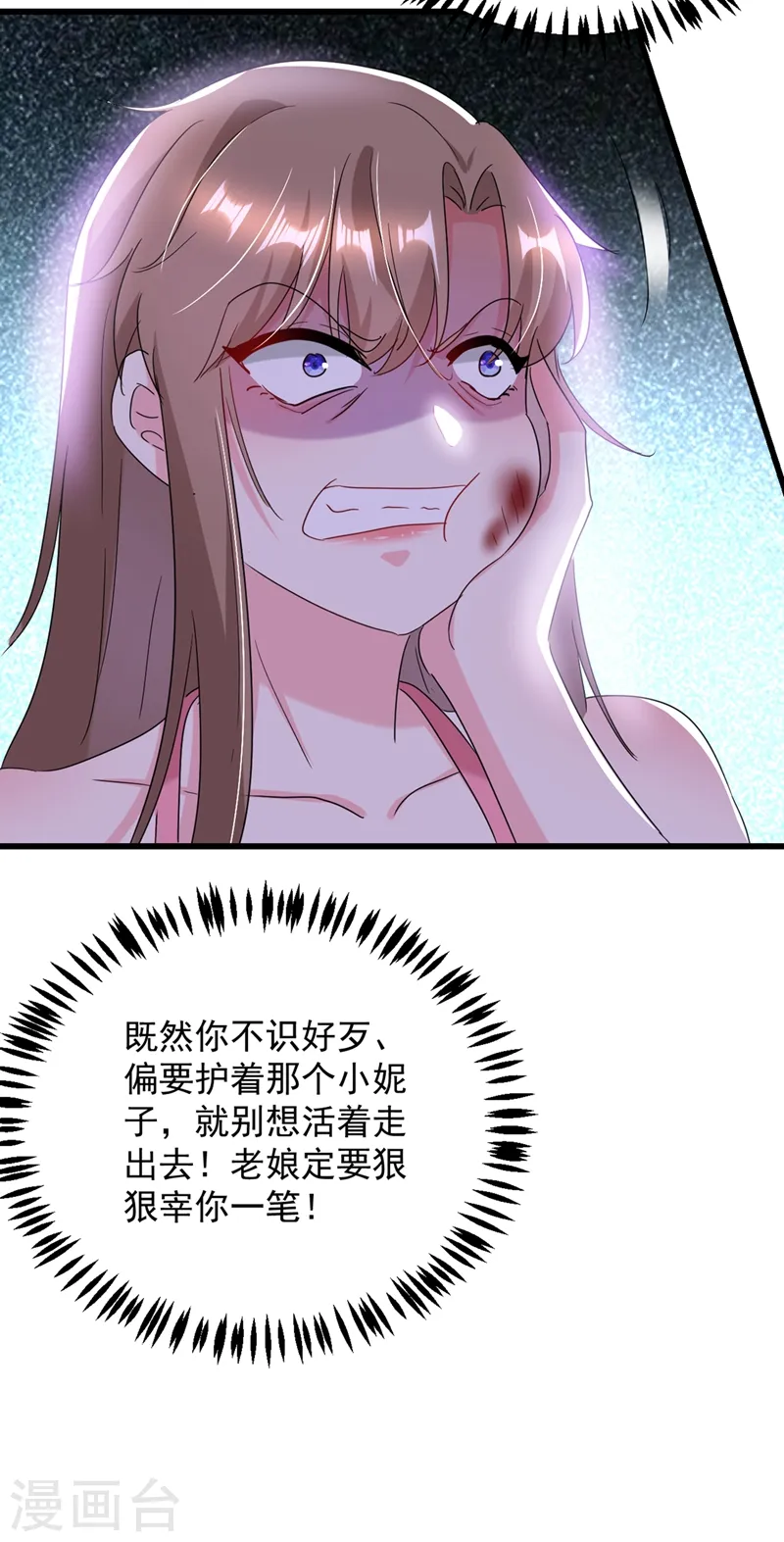 第107话 奸细到底是谁！ 第12页