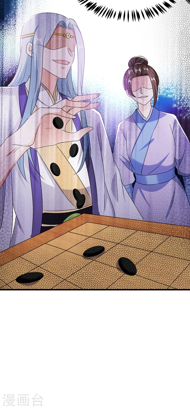 第107话 奸细到底是谁！ 第17页