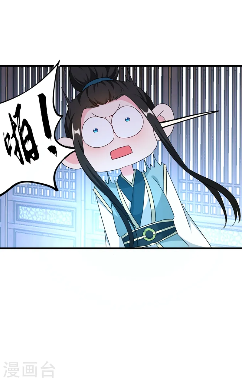 第107话 奸细到底是谁！ 第23页