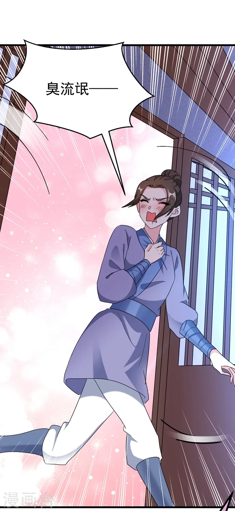 第107话 奸细到底是谁！ 第24页