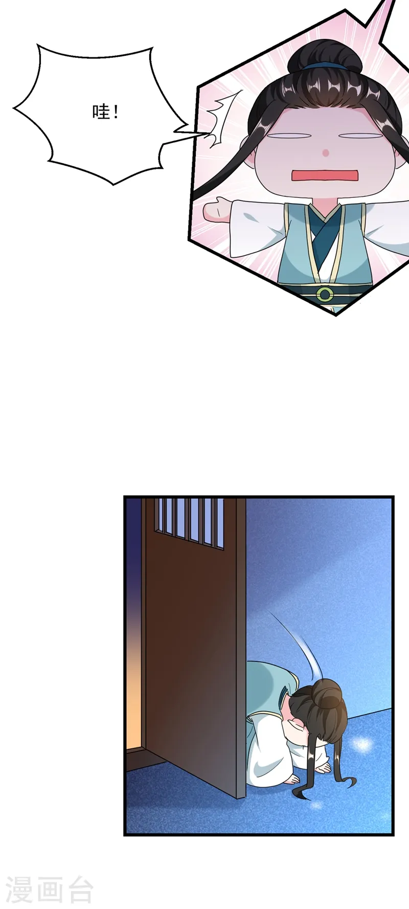 第107话 奸细到底是谁！ 第25页